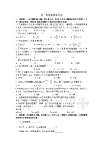 江苏省 无锡市 梁溪区无锡金桥双语实验学校2023-2024学年  七年级上学期数学10月月考试题