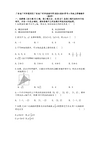 广东省广州市南海中学2023—2024学年八年级上学期10月期中数学试题