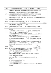 初中数学鲁教版 (五四制)九年级上册1 反比例函数学案及答案