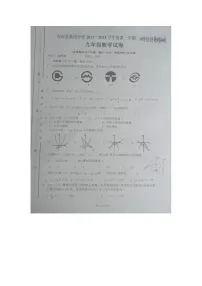 贵州省黔东南州剑河县第四中学2023-2024学年九年级上学期10月月考数学试卷