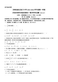 山东省济南市济南高新区海川中学2023-2023学年七年级上学期10月月考数学试题(无答案)