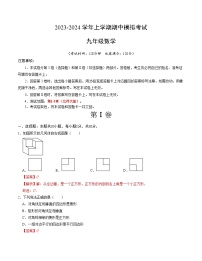 期中模拟卷02（北师大版，【测试范围：第1-5章】）2023-2024学年九年级数学上学期期中模拟考试试题及答案（含答题卡）