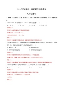 期中模拟卷01（浙江）（浙教版九上全册：二次函数、概率、圆、相似三角形）2023-2024学年九年级数学上学期期中模拟考试试题及答案（含答题卡）