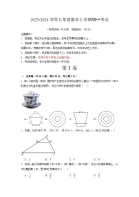 期中模拟卷（深圳，测试范围：北师大版上册全部）2023-2024学年九年级数学上学期期中模拟考试试题及答案（含答题卡）