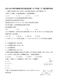 2022-2023学年河南省安阳市滑县焦虎一中八年级（下）期末数学试卷（含解析)