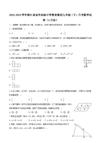 2022-2023学年浙江省金华实验中学教育集团九年级（下）月考数学试卷（3月份）（含解析)