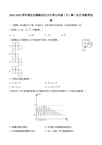 2022-2023学年重庆市铜梁区巴川中学九年级（下）第一次月考数学试卷（含解析)