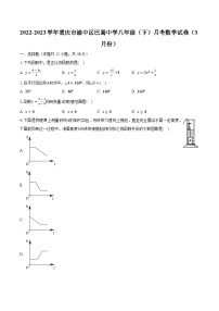 2022-2023学年重庆市渝中区巴蜀中学八年级（下）月考数学试卷（3月份）（含解析）