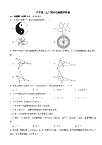 2023年浙教版数学八年级（上）期中模拟试卷（附答案）