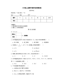 沪科版数学2023年八年级上册期中数学优质模拟卷（附答案）