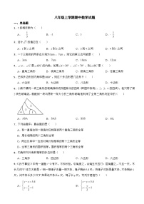 重庆市2023年八年级上学期期中数学试题（附答案）