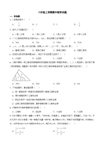 重庆市2023年八年级上学期期中数学试题（附答案）