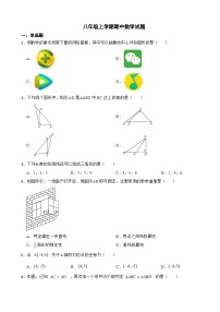 重庆市綦江区2023年八年级上学期期中数学试题（附答案）