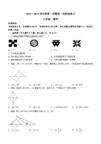 江苏省南京市鼓楼区鼓楼实验中学2023-2024学年八年级上学期10月月考数学试题