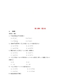 九年级上册21.2.1 配方法第二课时课后复习题