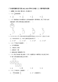 广东省河源市龙川县2022-2023学年七年级上学期期中数学试卷