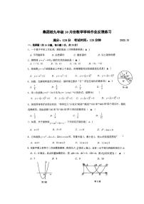 浙江省温州市十二中、十四中集团校2023-2024学年九年级上学期10月检测数学试题