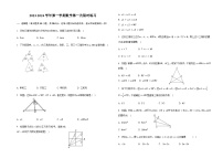 山东省东营市广饶县乐安中学2023-2024学年10月月考试卷-七年级数学