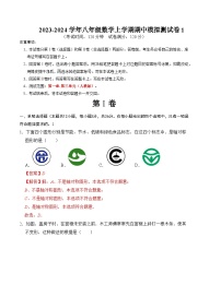 八年级数学上学期期中模拟测试卷01（人教版）-2023-2024学年八年级数学上学期期中期末考点归纳满分攻略讲练（人教版）