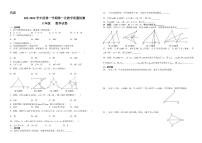 甘肃省定西市陇西县巩昌中学八年级2023-2024学年上学期第一次月考数学试卷