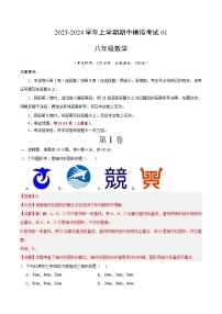 期中模拟卷01（重庆，测试范围：第11-13章）2023-2024学年八年级数学上学期期中模拟考试试题及答案