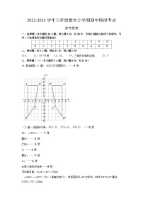 期中模拟卷（广东省卷，测试范围：人教版11~13章三角形、全等三角形、轴对称）2023-2024学年八年级数学上学期期中模拟考试试题及答案