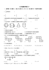 陕西省西安翱翔中学2023-2024学年上学期七年级第一次月考数学试题