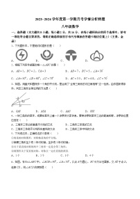 江苏省南京市六合区六合区励志学校2023-2024学年八年级上学期10月月考数学试题