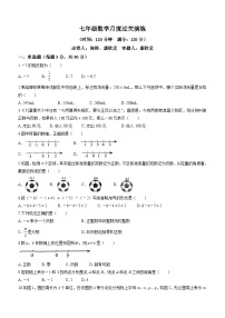 湖南省长沙市开福区第一中2023-2024学年七年级上学期第一次月考数学试题(无答案)