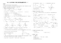 安徽省淮南市洞山中学2023-2024学年上学期九年级学情检测数学试卷