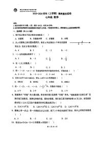 广东省佛山市禅城区第三中学初中部2023-2024学年七年级上学期10月月考数学试题