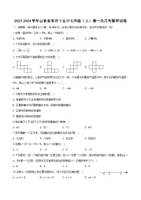 2023-2024学年山东省枣庄十五中七年级（上）第一次月考数学试卷(含解析）