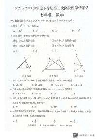 江西省九江市都昌县2022－2023学年七年级下学期期末阶段性评估数学试卷