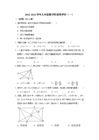 江西省吉安市吉安县城北中学2023-2024学年九年级上学期10月月考数学试题