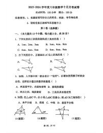 山西省大同市第三中学校2023-2024学年上学期八年级数学第一次月考试题