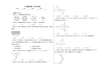 河北省沧州市青县第六中学2023—-2024学年八年级上学期10月月考数学试题