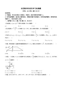 山东省泰安市泰山区泰安东岳中学2023-2024学年九年级上学期10月月考数学试题(无答案)