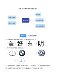 【期中真题】2023-2024学年八年级数学上册 期中真题分类汇编专题06 轴对称常规题训练（7类经典题型 优选提升）-试卷.zip