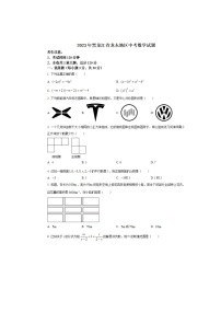 黑龙江省龙东地区2023年中考数学试卷（含答案）