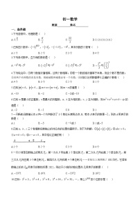 江苏省苏州市苏州新草桥中学2023-2024学年七年级上学期10月月考数学试题(无答案)