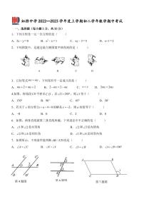 黑龙江省哈尔滨市南岗区虹桥中学2022-2023学年 上学期八年级 期中数学(五四制)学科试题