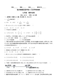 山东省临沂市临沂商城实验学校2023-2024学年七年级上学期10月月考数学试题(无答案)