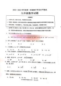 江苏省邳州市运河中学2022—-2023学年上学期期中考试九年级数学试题