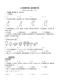 山东省青岛市胶州市第六中学2023-2024学年七年级上学期10月月考数学试题(无答案)