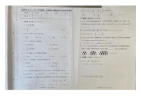 吉林省长春市榆树市2023-2024学年七年级上学期10月期中数学试题