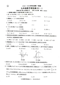 广东省湛江市廉江市良垌中学2023-2024学年九年级上学期10月月考数学试题