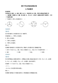 辽宁省大连市金州区2022-2023学年九年级上学期期中数学试题答案