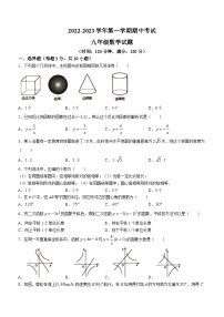 山东省东营市河口区胜利第六十二中学2022-2023学年九年级上学期期中数学试题