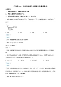 云南省昭通市巧家县2022-2023学年九年级下学期期中数学试题答案