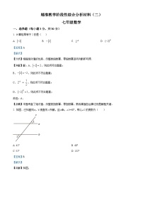 浙江省湖州市长兴县2022-2023学年七年级下学期期中数学试题答案